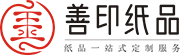 善印纸品